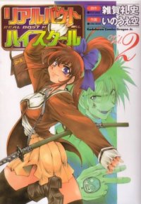 BUY NEW real bout high school - 160671 Premium Anime Print Poster